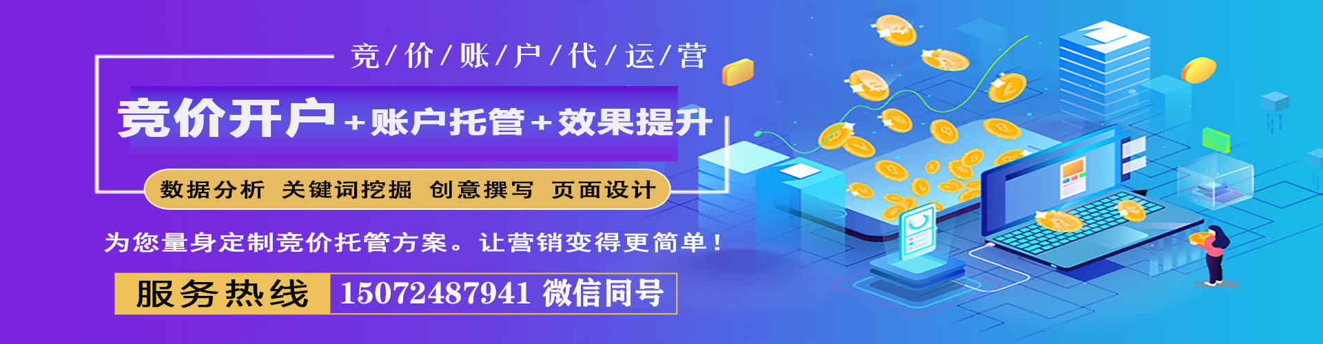 新晃百度sem
